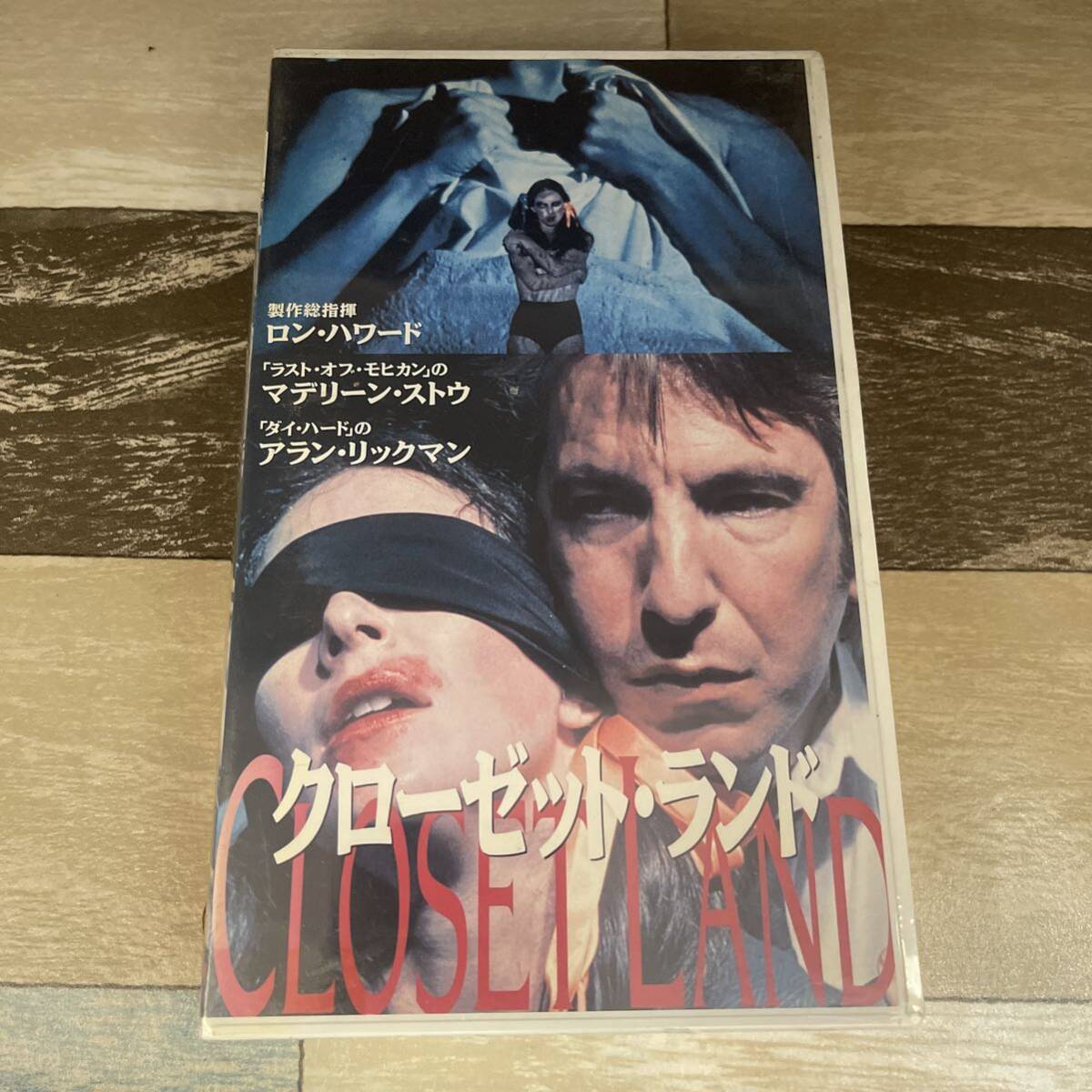 R434 クローゼット ランド 〔VHS〕　新品未開封　アラン・リックマン、マテリーン・ストウ _画像1