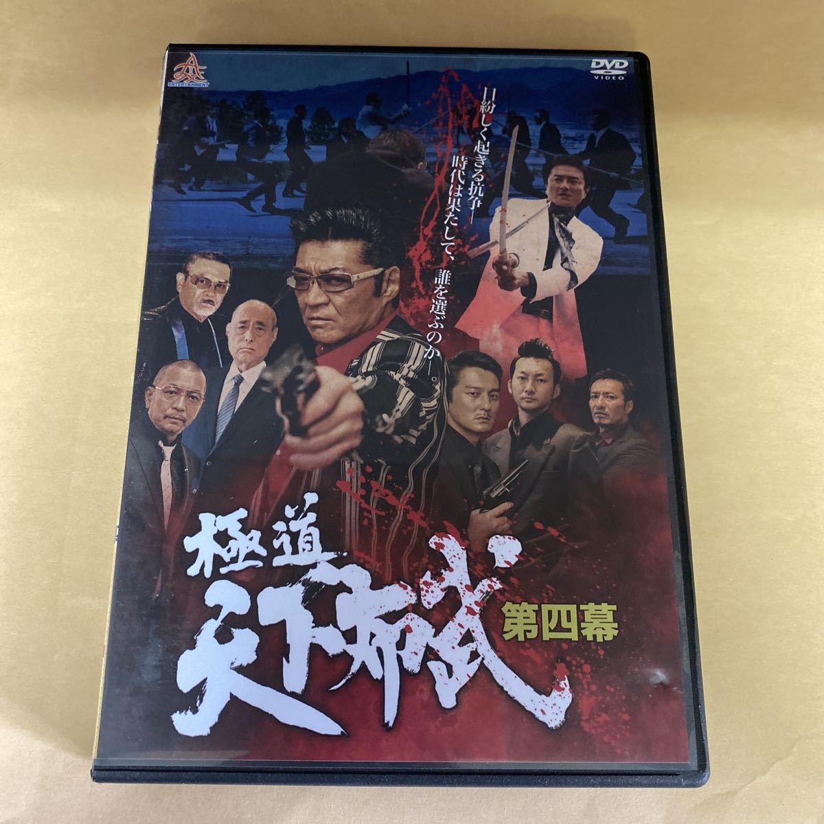 Ra4 天下布武 第四幕　新品開封済み　レンタル専用　DVD_画像1