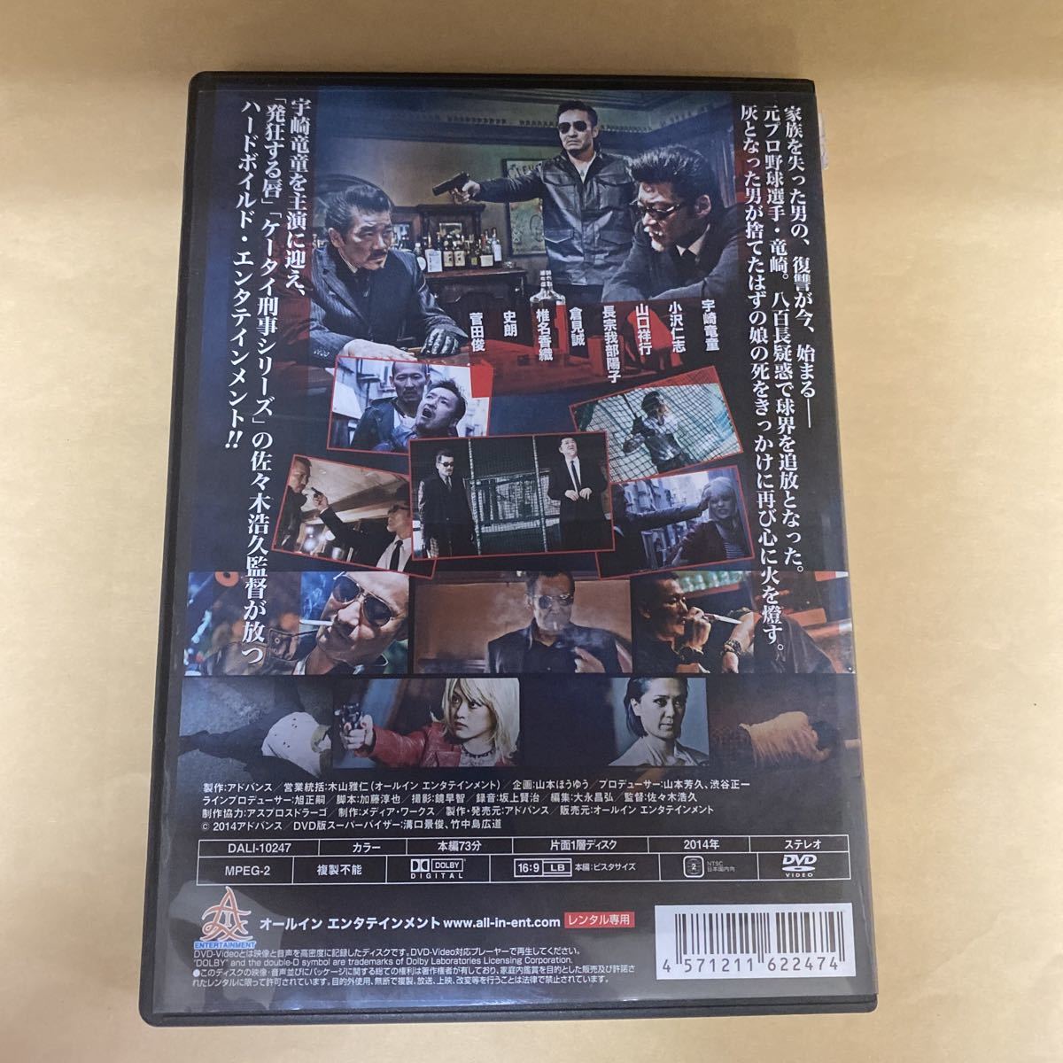 Ra43 一族の絆　新品開封済み　レンタル専用　DVD_画像2
