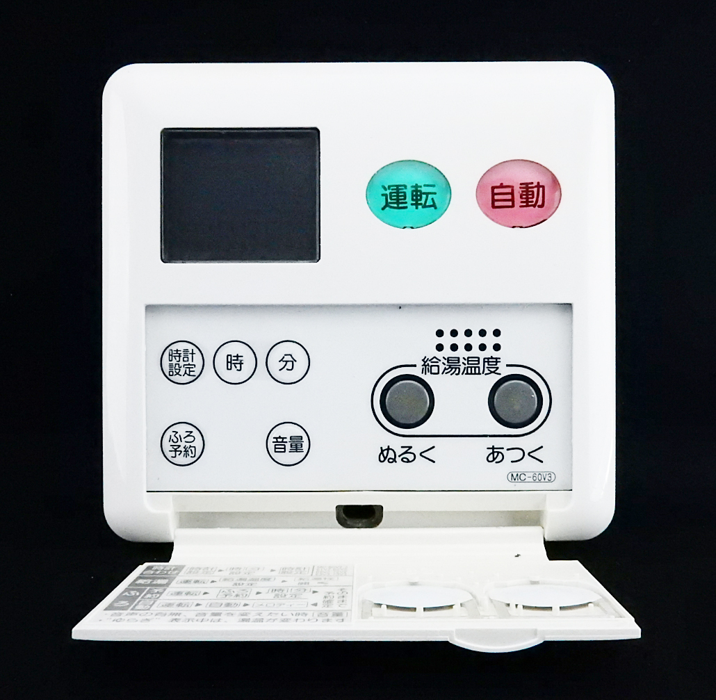 MC-60V3 リンナイ Rinnai 給湯器 リモコン 返品可能 送料無料 MC-60V3 リンナイ Rinnai 給湯器 リモコン 返品可能 送料無料