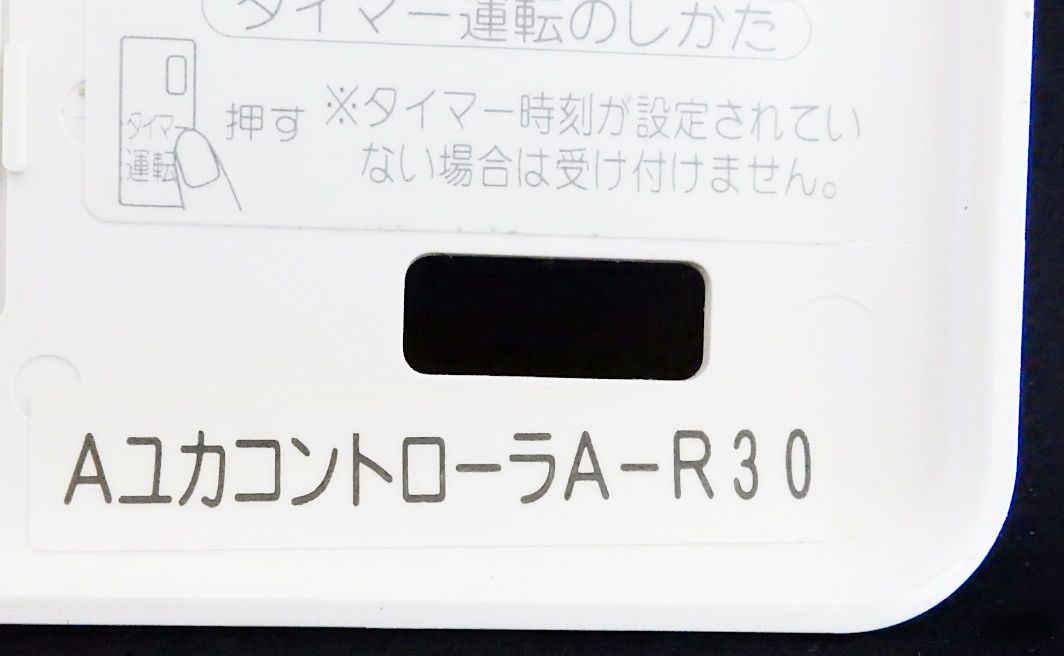 AユカコントローラA-R30 東京ガス TOKYO GAS 床暖房リモコン AユカコントローラA-R30 東京ガス TOKYO GAS 床暖房リモコン