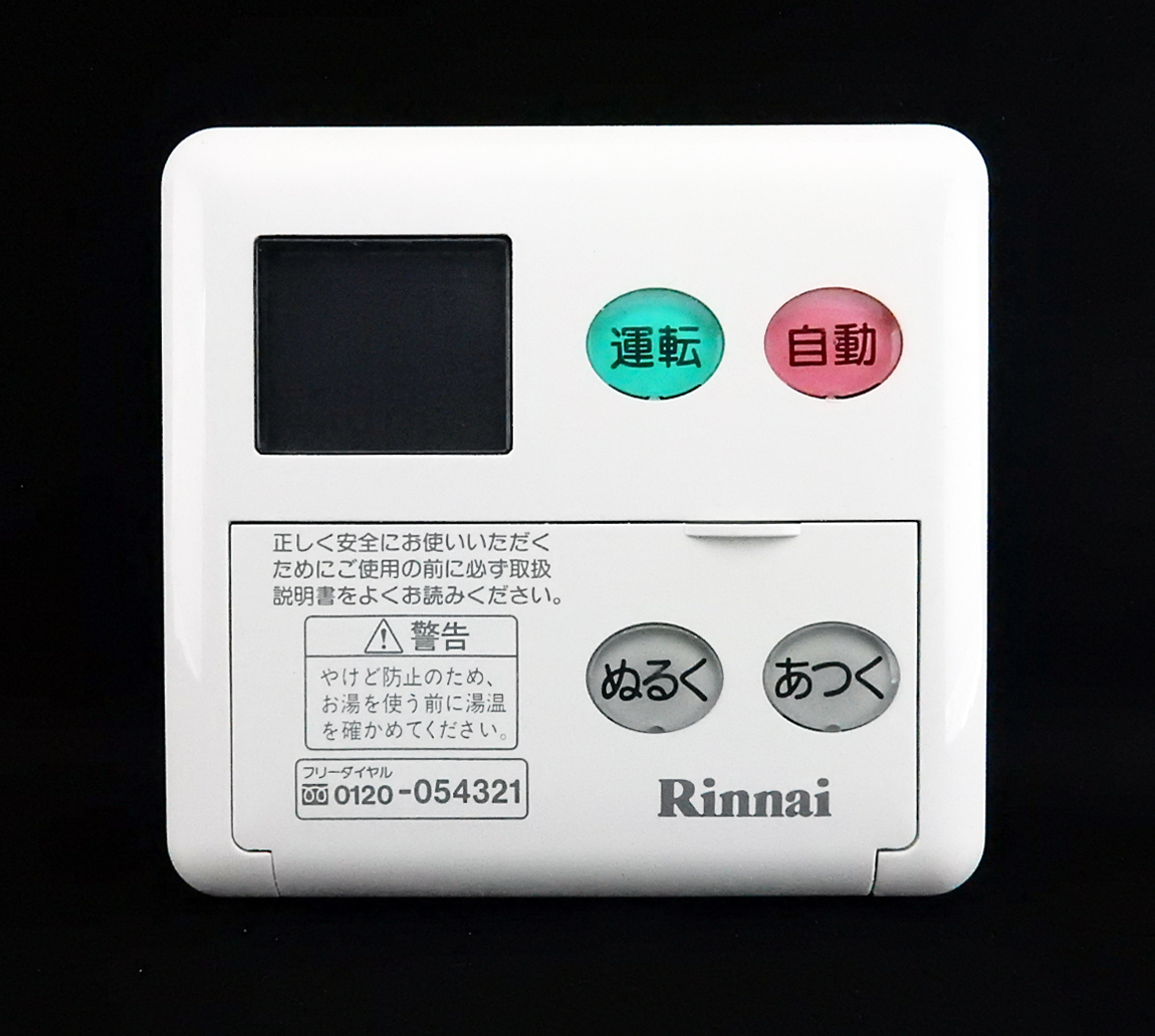 MC-60V3 リンナイ Rinnai 給湯器 リモコン 返品可能 送料無料 MC-60V3 リンナイ Rinnai 給湯器 リモコン 返品可能 送料無料