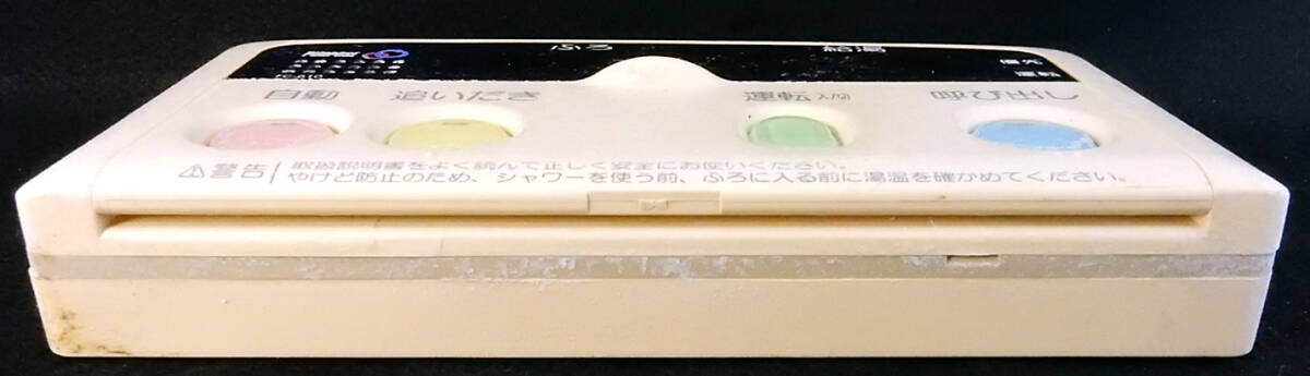 FC-610 パーパス PURPOSE 給湯器 リモコン 返品可能 送料無料 FC-610 パーパス PURPOSE 給湯器 リモコン 返品可能 送料無料