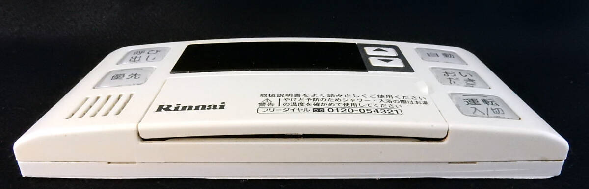 BC-120V リンナイ Rinnai 給湯器 リモコン■返品可能■送料無料■動作確認済■ためし購入可■すぐ使える■コントローラ★240428 1259_画像3