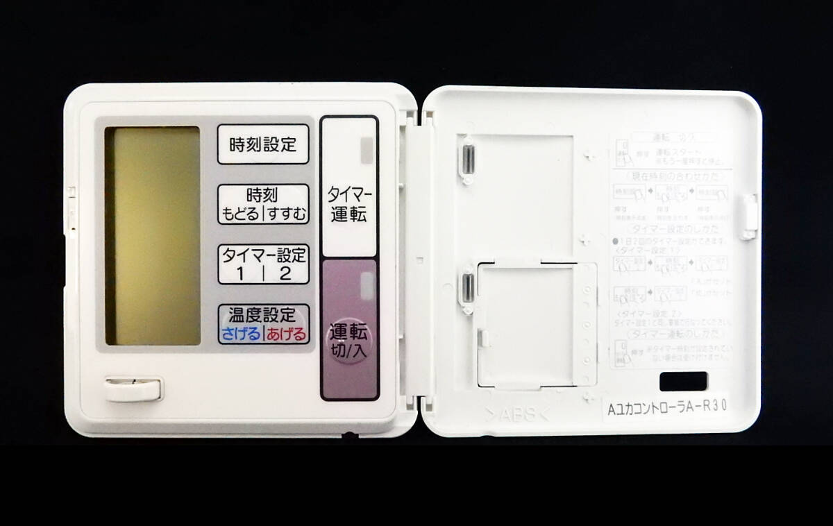 AユカコントローラA-R30 東京ガス TOKYO GAS 床暖房リモコン AユカコントローラA-R30 東京ガス TOKYO GAS 床暖房リモコン