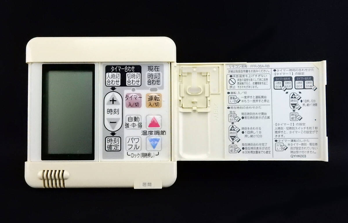 FFR-06A-RB 東京ガス TOKYO GAS 床暖房 リモコン コントローラ FFR-06A-RB 東京ガス TOKYO GAS 床暖房 リモコン コントローラ