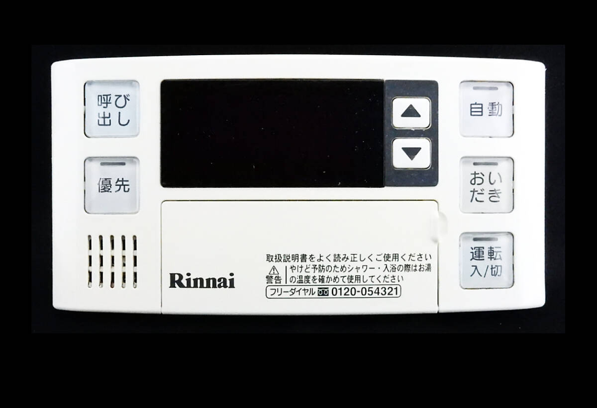 BC-120V リンナイ Rinnai 給湯器 リモコン■返品可能■送料無料■動作確認済■ためし購入可■すぐ使える■コントローラ★240428 1259_画像1