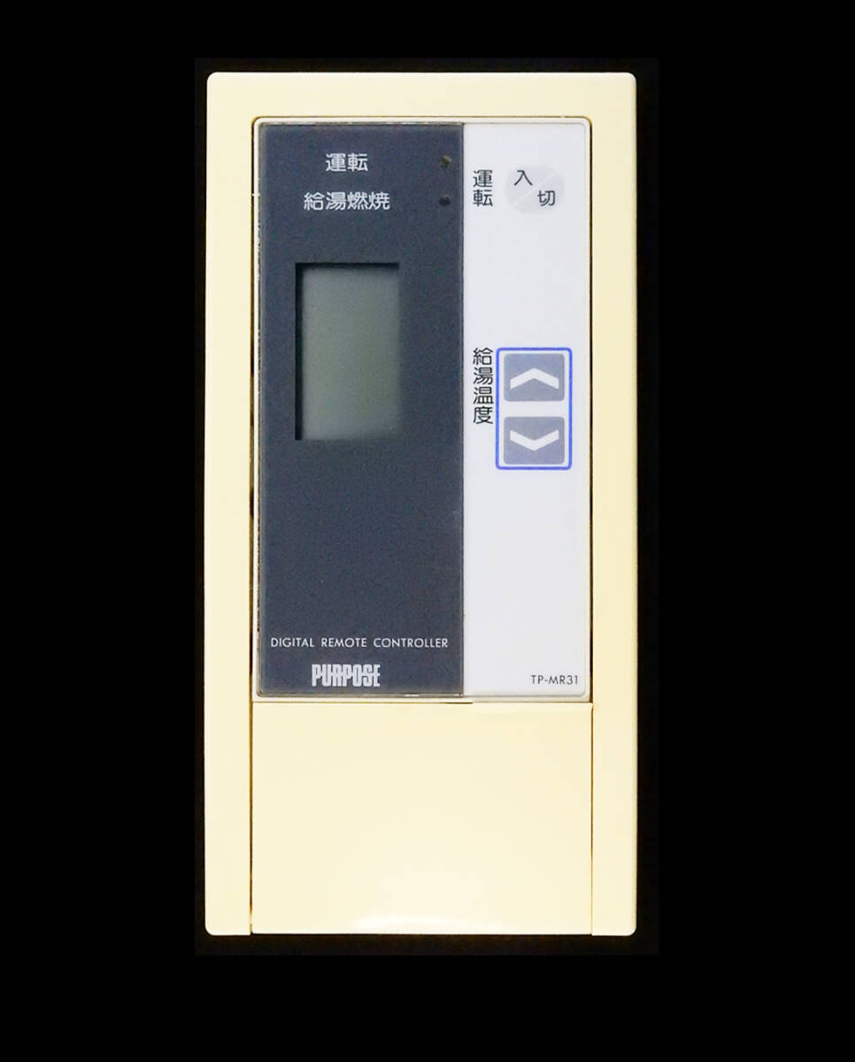 TP-MR31 パーパス PURPOSE DIGITAL REMOTE CONTROLLER 東京ガス TP-MR31 パーパス PURPOSE DIGITAL REMOTE CONTROLLER 東京ガス