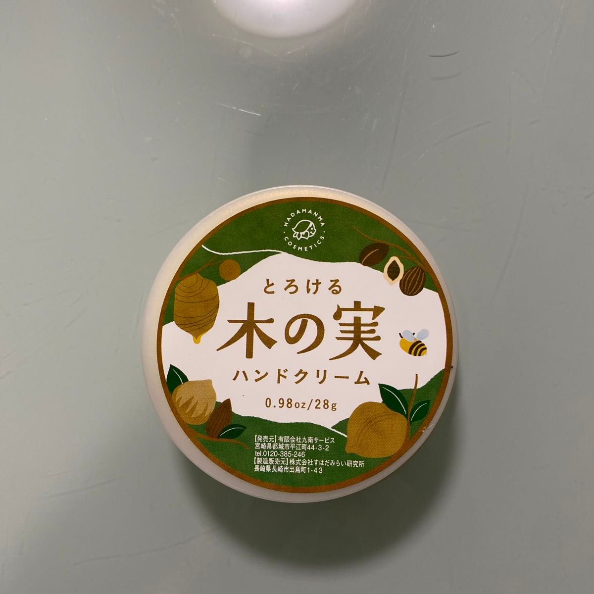 Hadamanma ハンドクリーム 木の実 ハンドケア Cosmetics ハダマンマ 手 クリーム 保湿 敏感肌 乾燥肌 無添加