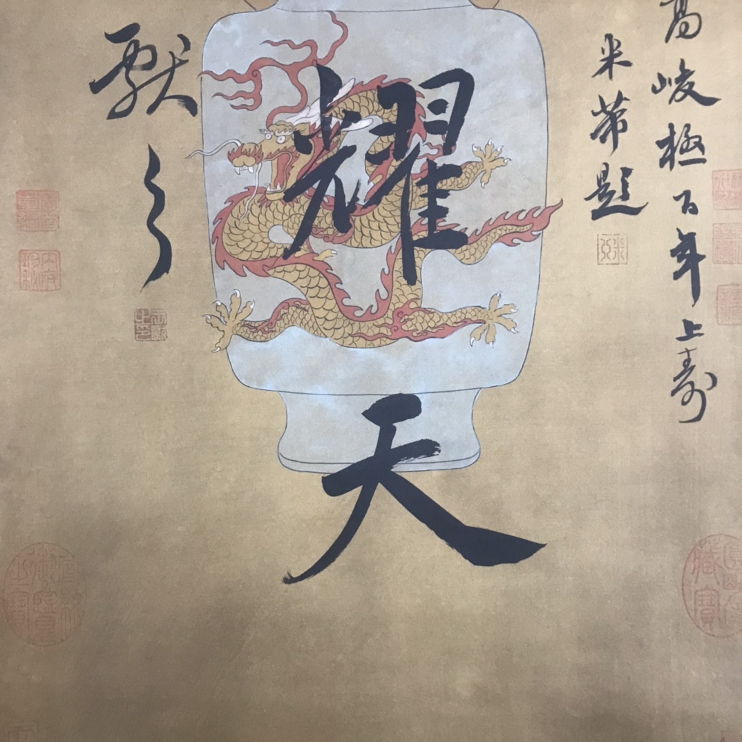 k書道 書画 收藏 王獻之【書法 ,一物一圖 ,三尺龍紋絹本純手繪 k書道 書画 收藏 王獻之【書法 ,一物一圖 ,三尺龍紋絹本純手繪