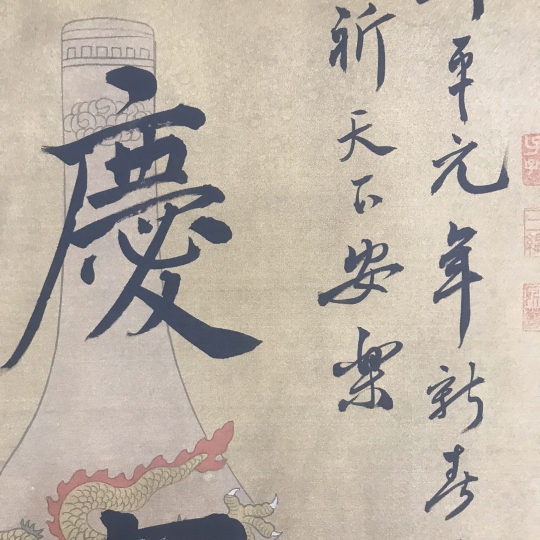Amazon.co.jp: k書道 書画 收藏 王羲之 書法, 一物一圖, 三尺 Amazon.co.jp: k書道 書画 收藏 王羲之 書法, 一物一圖, 三尺