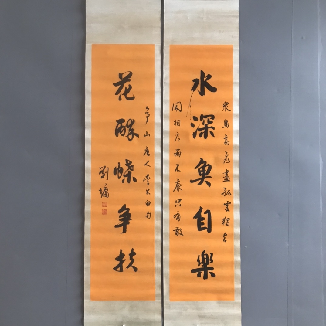k書道 書画 收藏 劉【對聯 畫面美倫 書法 】手描き ・中国古美術 k書道 書画 收藏 劉【對聯 畫面美倫 書法 】手描き ・中国古美術