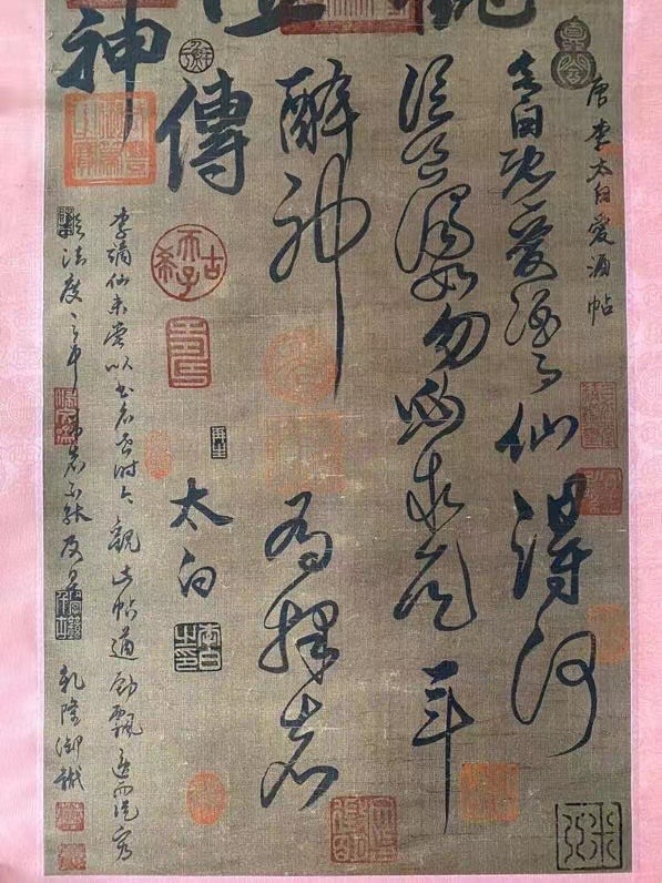 k書道 書画 收藏 李白 【 】手描き 肉筆紙本・中国古美術・置物 時代物 賞品4.3_画像5