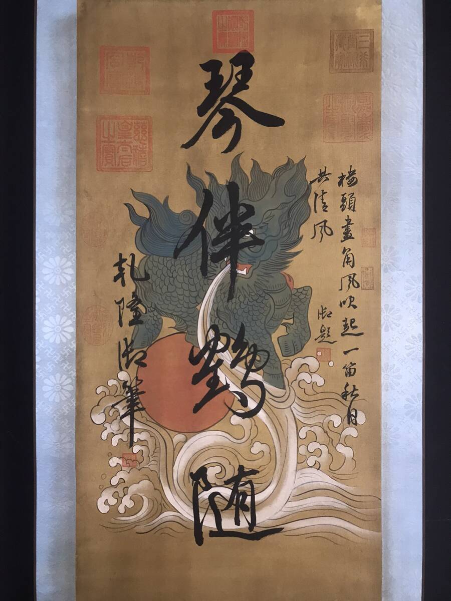 k書道 書画 收藏 乾隆 【書法 ,一物一圖, 三尺龍紋絹本純手繪 k書道 書画 收藏 乾隆 【書法 ,一物一圖, 三尺龍紋絹本純手繪