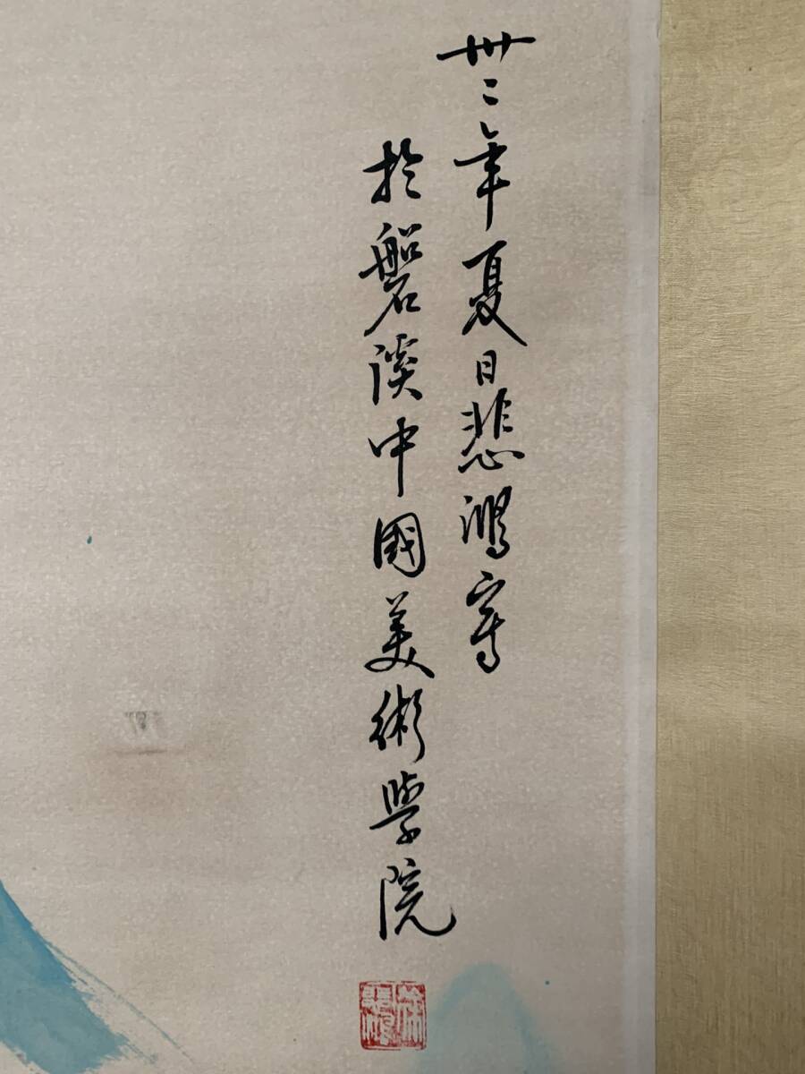 k 書画 書畫 收藏 徐悲鴻 【虎虎生威 動物畫， 大四尺中堂畫， 手繪畫 】 手描き 国画 中國古美術品 時代物 置物 賞品 3.21_画像3