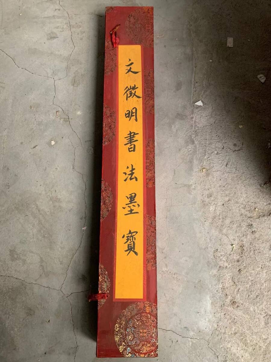 書道 書画 收藏 【田舎で受け取る 文證明 書法墨寶三件套,純 書道 書画 收藏 【田舎で受け取る 文證明 書法墨寶三件套,純