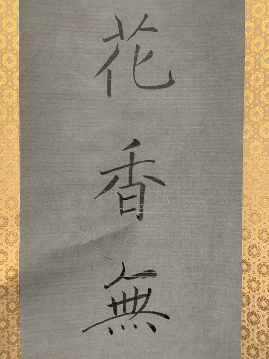 独特の上品 書画 k書道 收藏 書法墨寶三件套,純手繪作品 独特の上品 書画 k書道 收藏 書法墨寶三件套,純手繪作品