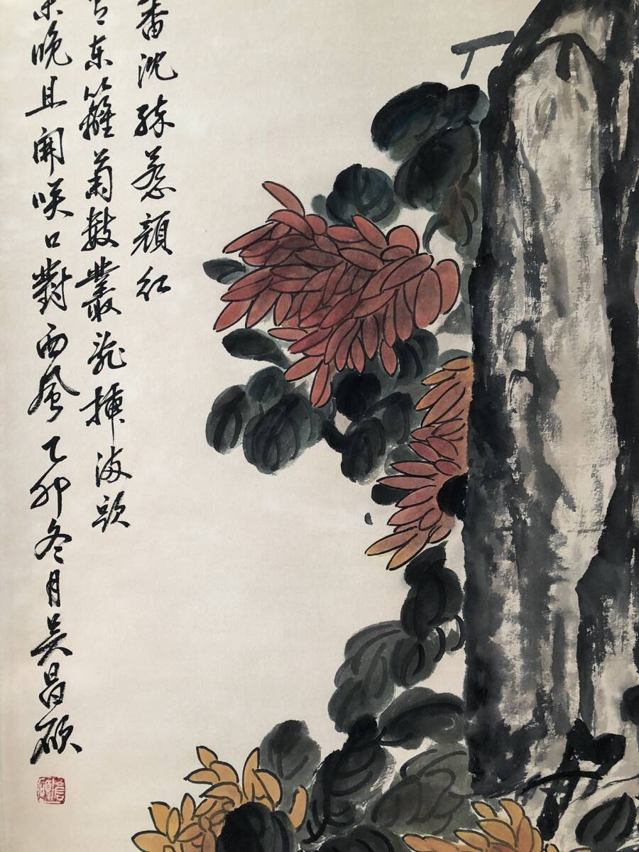  k書画 書畫 收藏 昌碩【花卉，四尺純手繪作品 】 手描き 国画 中國古美術品 時代物 置物 賞品 3.21_画像5