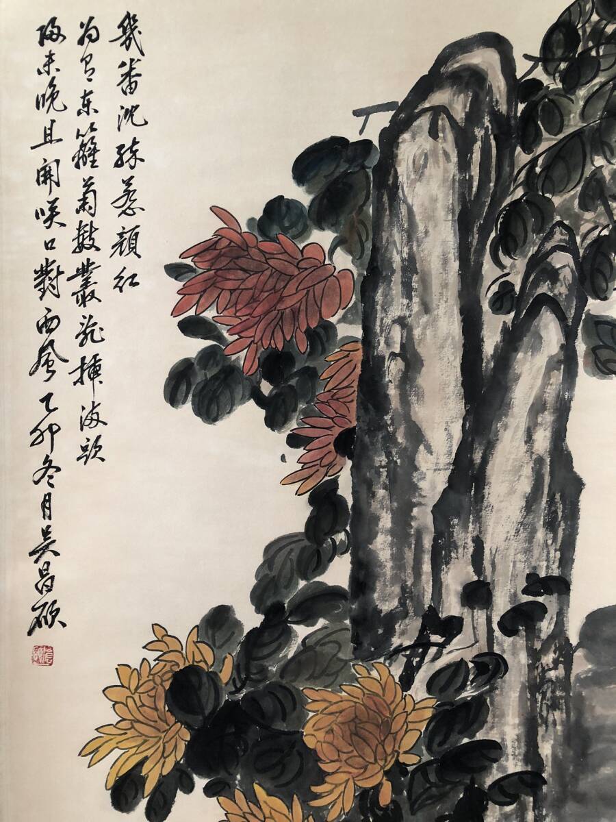  k書画 書畫 收藏 昌碩【花卉，四尺純手繪作品 】 手描き 国画 中國古美術品 時代物 置物 賞品 3.21_画像3