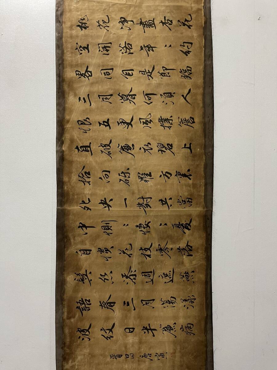 拓本】【博宝】〈顔真卿〉摩崖石刻『顔真卿書』拓本掛軸 拓本 拓本】【博宝】〈顔真卿〉摩崖石刻『顔真卿書』拓本掛軸 拓本