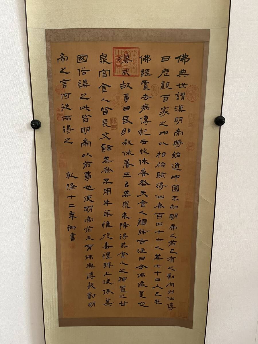 k中国古画 旧蔵 書道 書画 乾隆 【老絹手繪之作 書法 】 收藏 k中国古画 旧蔵 書道 書画 乾隆 【老絹手繪之作 書法 】 收藏