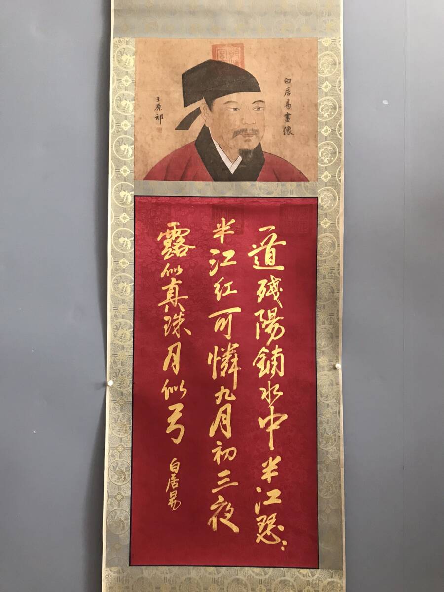 k中国古画 旧蔵 書道 書画 白居易【 宣紙手繪 書法 手繪之作 k中国古画 旧蔵 書道 書画 白居易【 宣紙手繪 書法 手繪之作