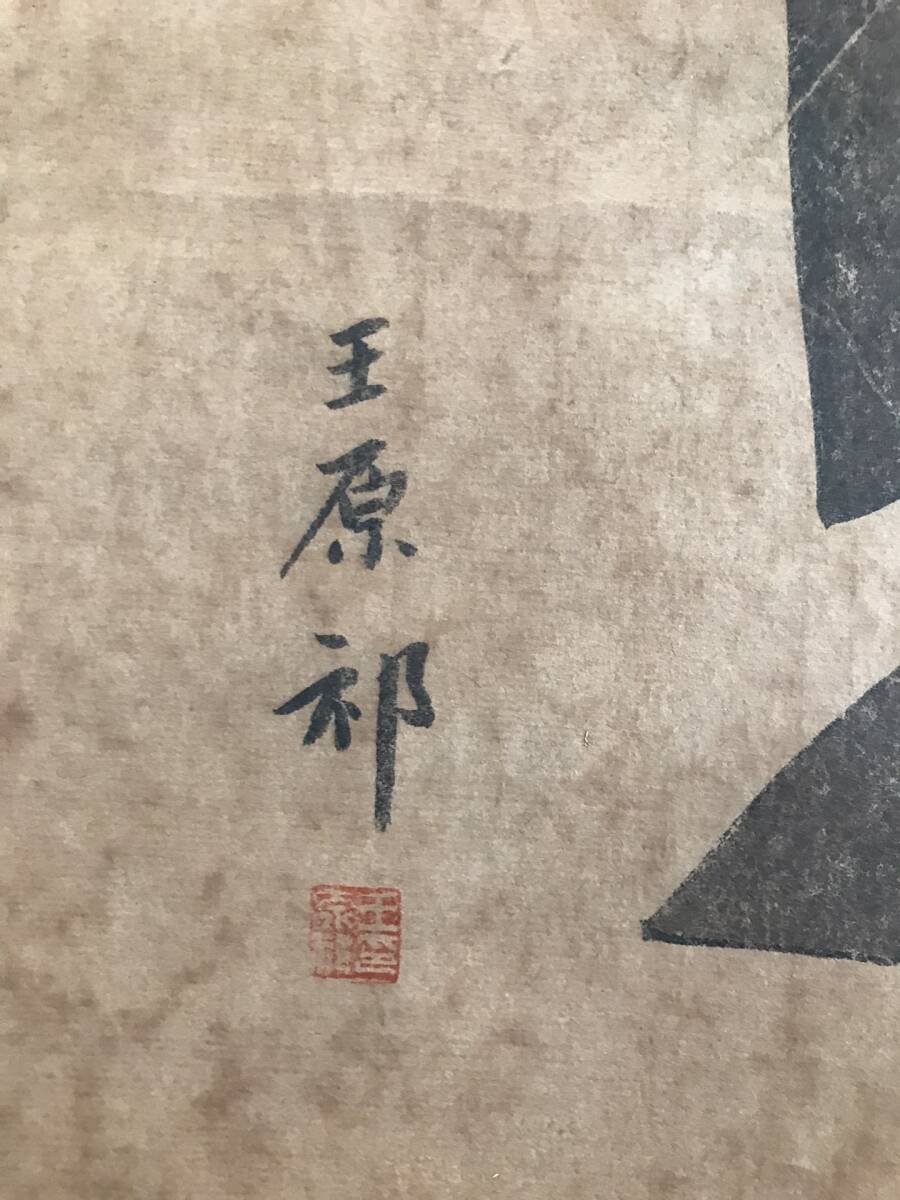 k書道 書画 收藏 曹操【 老紙 】手描き 肉筆紙本・中国古美術 k書道 書画 收藏 曹操【 老紙 】手描き 肉筆紙本・中国古美術