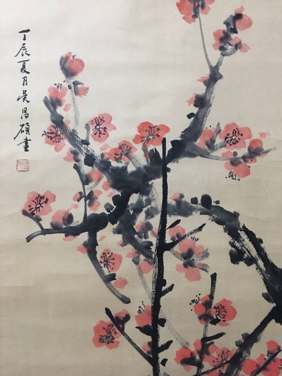  k中國古畫 旧蔵 書画 書道 昌碩 【精品三尺中堂畫， 紅梅， 純手工描繪， 】 收藏 手描き 国画 中國古美術品 時代物 置物 賞品 4.15_画像3