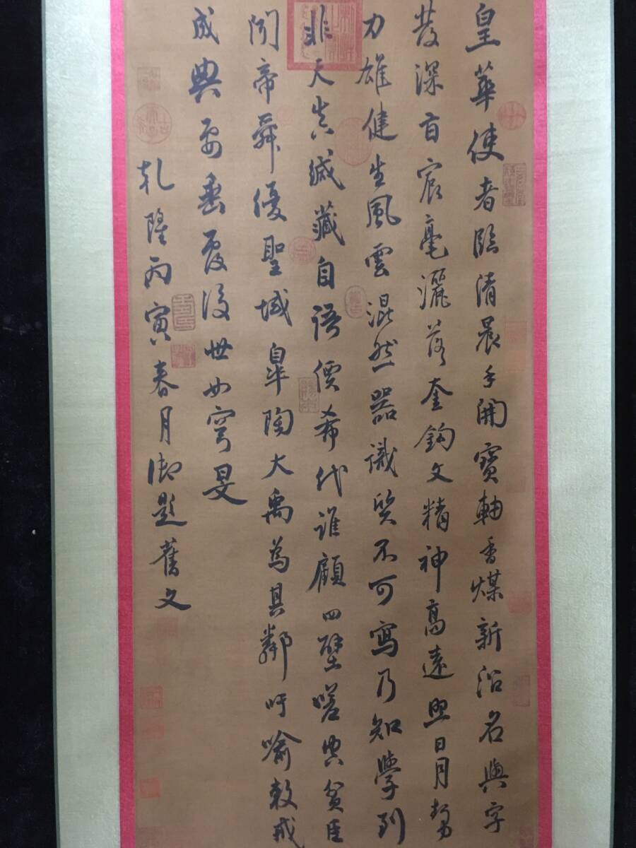 k 中国古画 旧蔵 書道 書画 乾隆【大三尺中堂絹布畫 書法 純手繪 k 中国古画 旧蔵 書道 書画 乾隆【大三尺中堂絹布畫 書法 純手繪