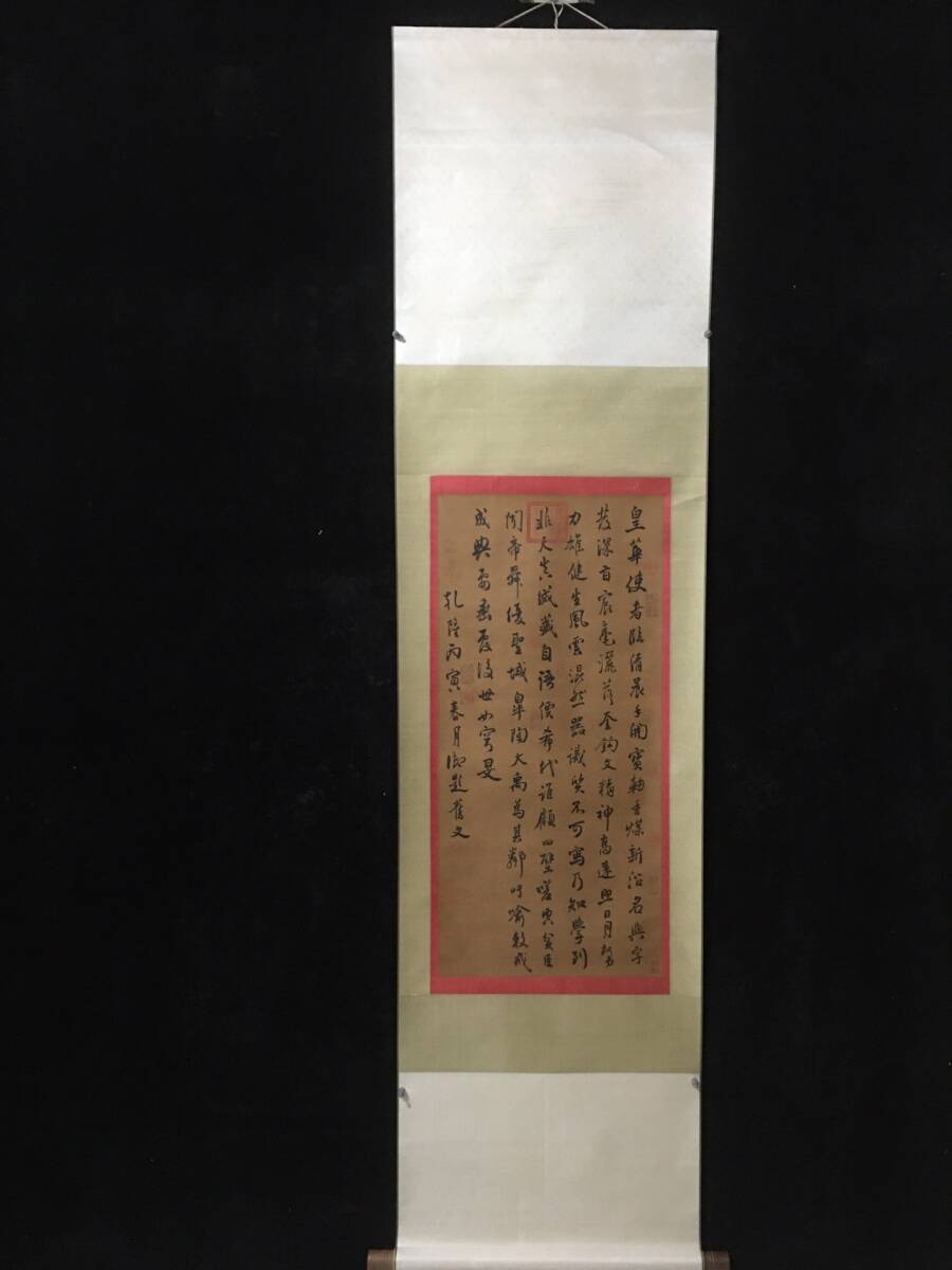 k 中国古画 旧蔵 書道 書画 乾隆【大三尺中堂絹布畫 書法 純手繪之作 】 收藏 手描き 国画 中國古美術品 時代物 置物 賞品 4.15