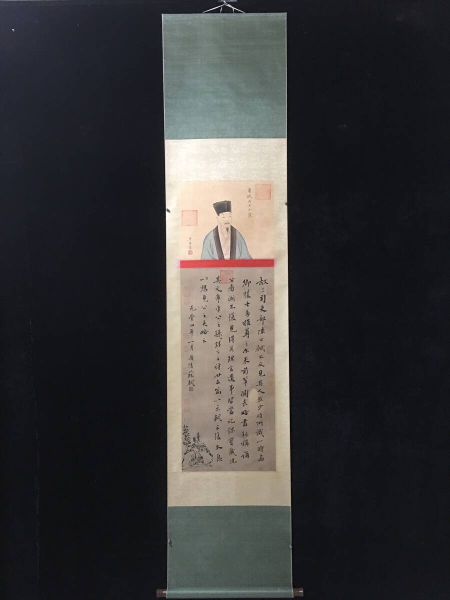 k 中国古画 旧蔵 書道 書画 蘇軾【 大三尺中堂絹布畫, 書法 純 k 中国古画 旧蔵 書道 書画 蘇軾【 大三尺中堂絹布畫, 書法 純