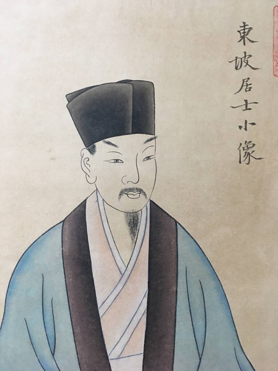 k 中国古画 旧蔵 書道 書画 蘇軾【 大三尺中堂絹布畫, 書法 純 k 中国古画 旧蔵 書道 書画 蘇軾【 大三尺中堂絹布畫, 書法 純