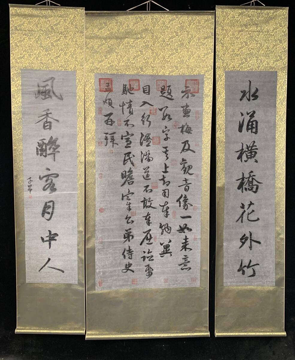 k書道 書画 收藏 孟 【書法墨寶三件套,純手繪作品 】手描き k書道 書画 收藏 孟 【書法墨寶三件套,純手繪作品 】手描き