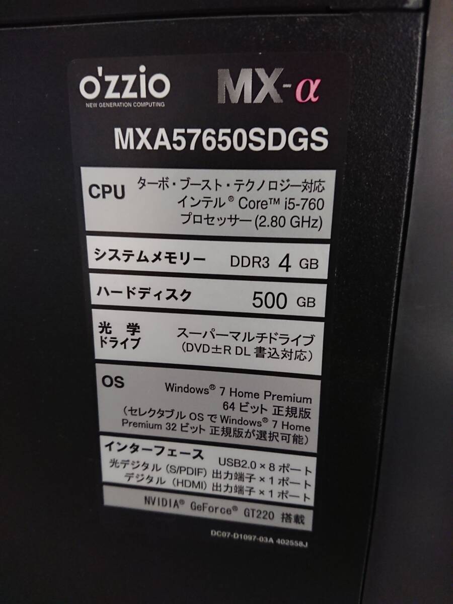 【ジャンク】OZZIO デスクトップパソコン MX-α MXA57650SDGS グラフィックボード欠品_画像5