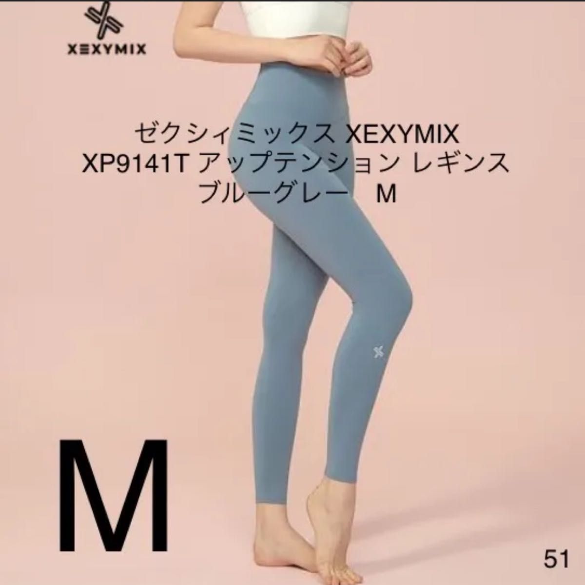 51 ゼクシィミックス XEXYMIX XP9141T アップテンション 51 ゼクシィミックス XEXYMIX XP9141T アップテンション