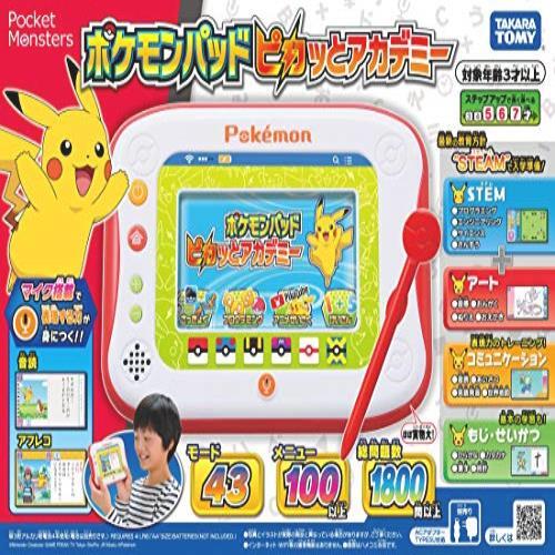 * free shipping Pocket Monster Pokemon pad pika. red temi-[ Japan toy large .2019ete.ke-shonaru* toy group super preeminence .]