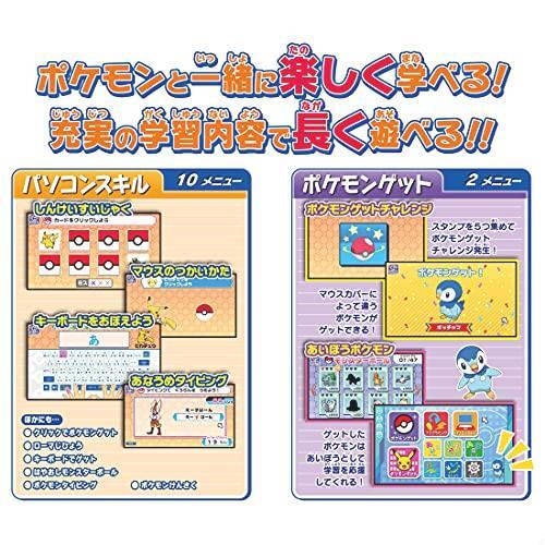 ◆送料無料 ポケットモンスター ポケモン ピカッとアカデミー マウスでゲットパソコン ◆未開封品◆_画像8