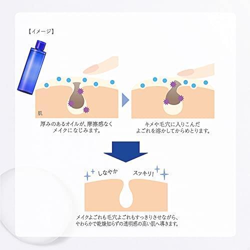 ◆送料無料 雪肌精 クリアウェルネス シェーキング オイル クレンザー D・T クレンジング 本体 170mL ●厳選特価_画像6