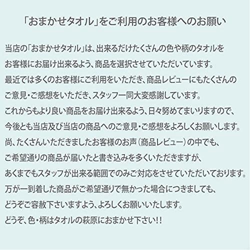 ◆送料無料 タオルの萩原 フェイス タオル 8枚 セット ガーゼ 無撚糸 色柄 おまかせ フェイスタオル 8枚組 g-omakase-ft8p 売り切れ御免_画像7