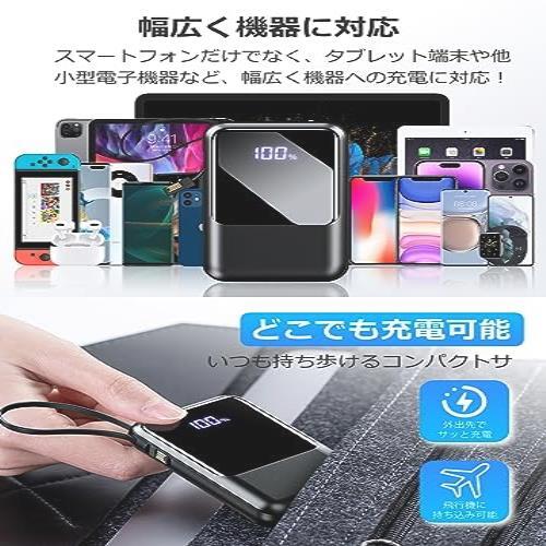 ◆送料無料 【業界新設計・22000mAh大容量・4つのケーブル内蔵】モバイルバッテリー 大容量 急速充電 4台同時に充電 LED残量表示_画像8