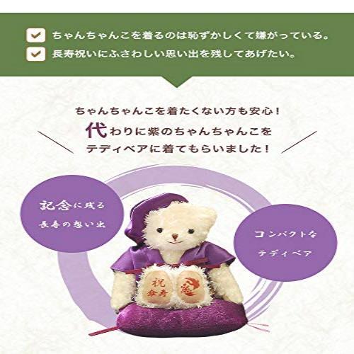 ◆送料無料 【プティルウ】傘寿に贈る、紫ちゃんちゃんこを着たお祝いテディベア(金屏風 フレグランスソープフラワー) 一点限り_画像3