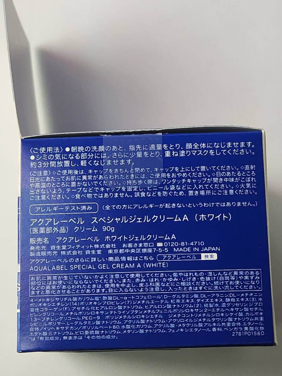  новый товар!! Shiseido Aqua Label специальный гель крем A 90g ( белый ) все в одном крем 