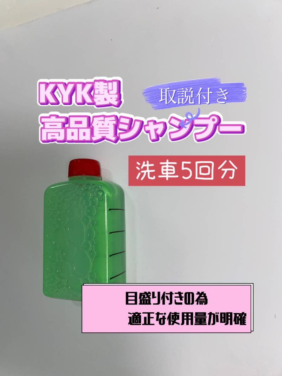 【キーパー技研】爆ツヤ水垢取剤500ml ◎キーパースポンジ◎施工手順書★keeper技研_画像2