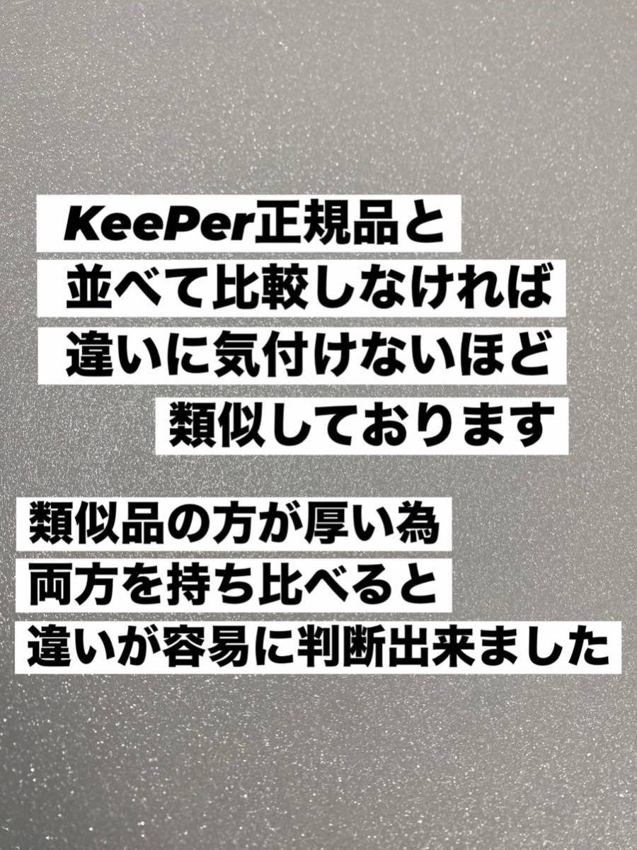 【キーパー技研正規品】ダイヤクロス 4枚★KeePer技研