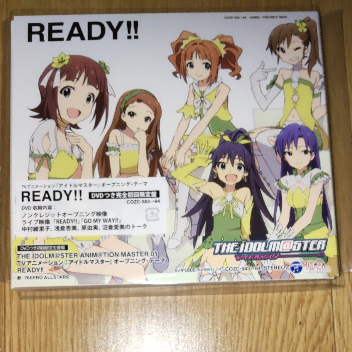 TVアニメ 「アイドルマスター」 オープニングテーマ 「READY!!」 《DVD付初回限定盤》 ☆
