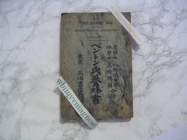 人気アイテム ∞ ベントン氏養蜂書 ○希少 明治42年発行 東京・三浦書店発行 農学