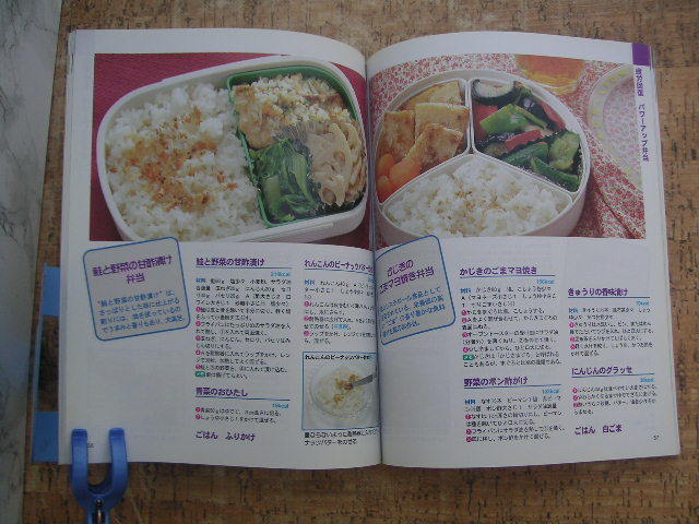 ∞　OLの手作りお弁当　レディブティックシリーズｎｏ．1256　ブティック社、刊　1998年　●レターパックライト　370円限定●_本文ページは概ね経年並、大きな損傷無し