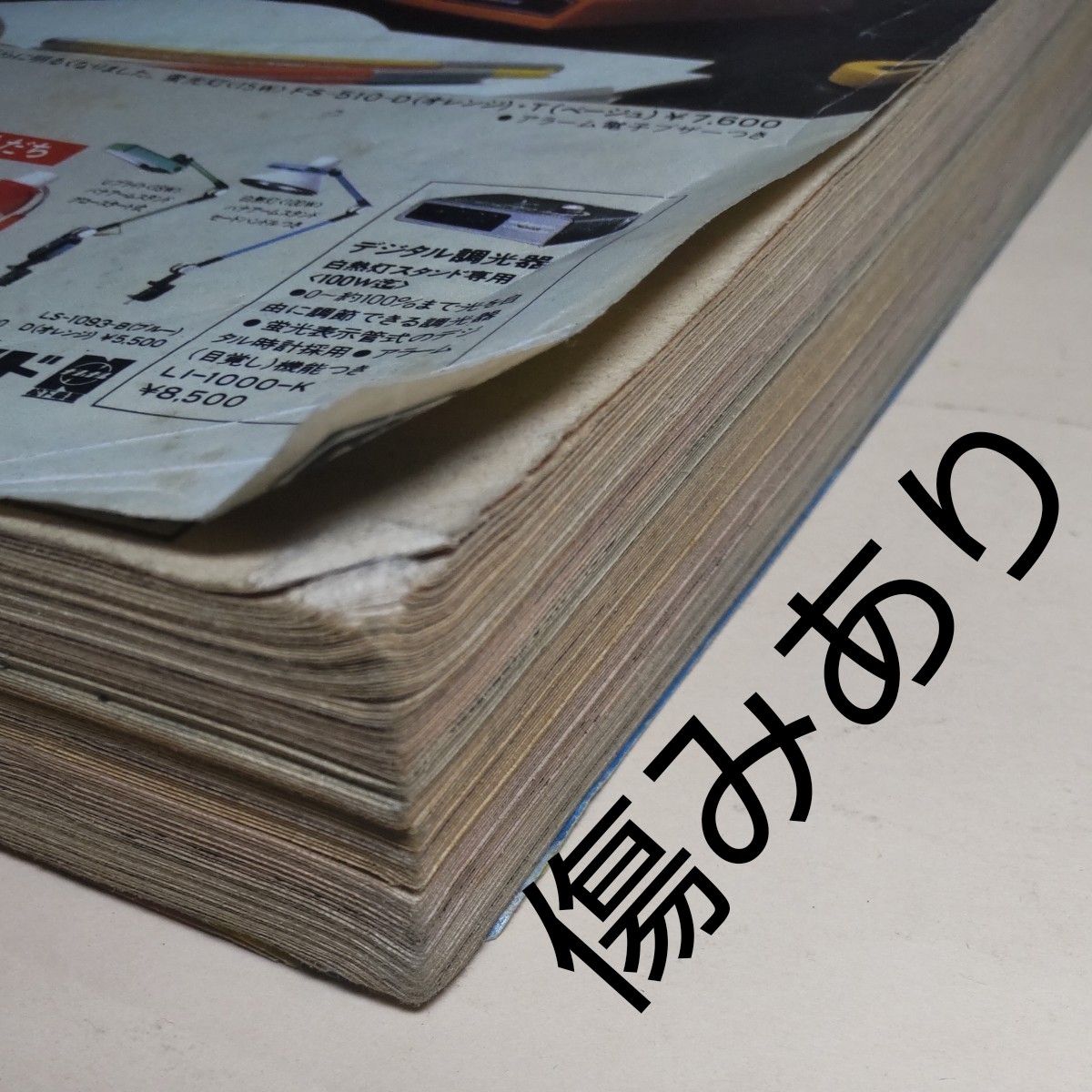 少年ビッグコミック★7★1979年4月10日発売
