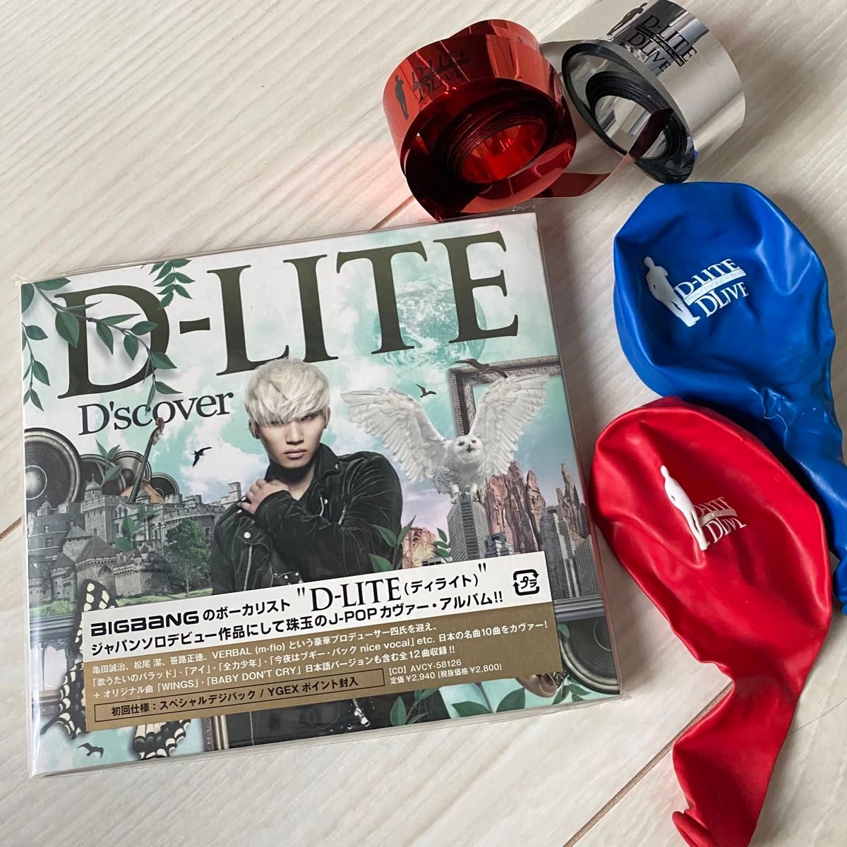 カバーアルバム D'scover BIGBANG from D-LITE 金テ他 （初回限定） CD 初回盤　テソン