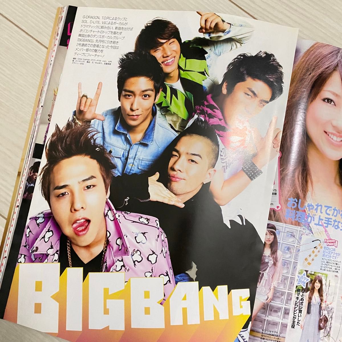 【雑誌】ViVi ヴィヴィ 2010年 9月号 長谷川潤卒業特集 BIGBANG